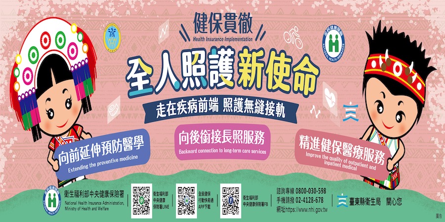 大家醫計畫