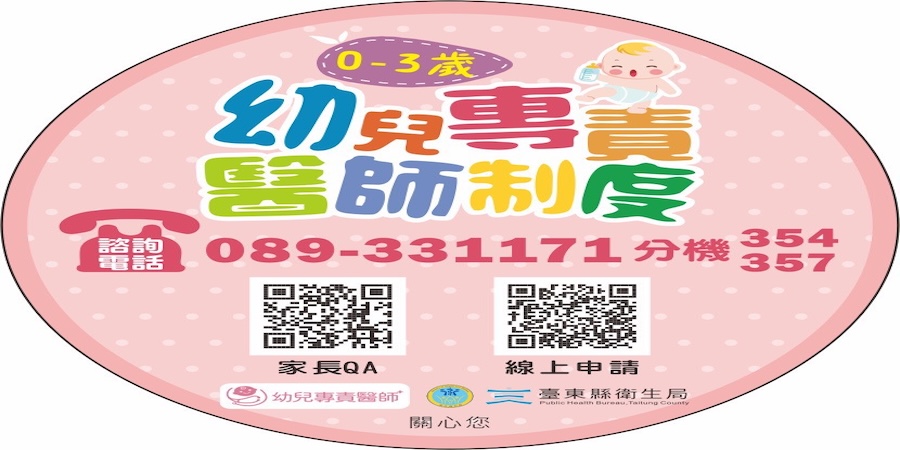 育兒路上不孤單，讓專責醫師成為您的最強後盾