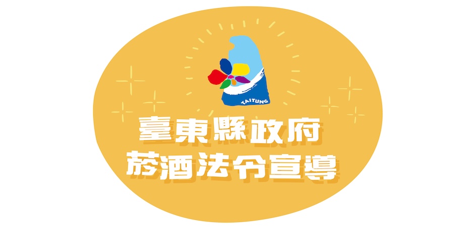 菸酒法令常識報你知1─動動腦袋瓜金幣一把抓