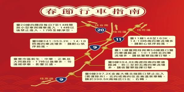 「一路順暢，人車平安」縣警局115年度春節連續假期交通疏導