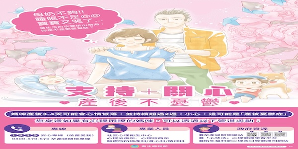 遠離產後憂鬱症，別讓產後媽媽再憂鬱囉!!